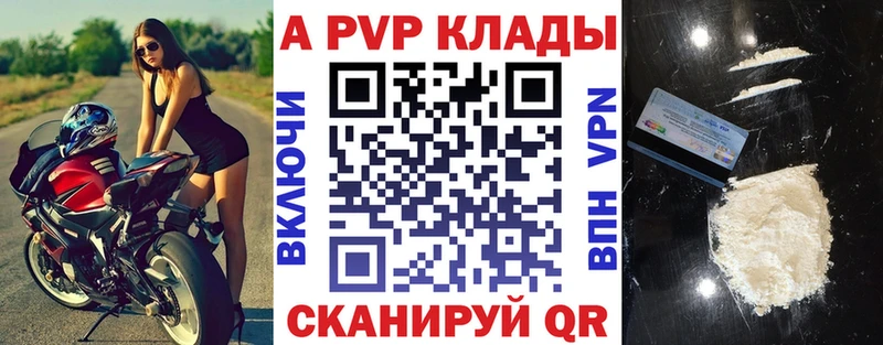 A-PVP СК КРИС  это клад  Невинномысск 