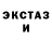 Экстази 99% Cristian Albarran