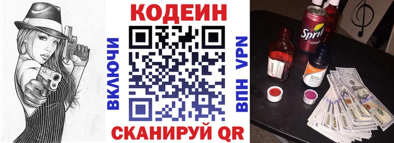 гидра как зайти  Невинномысск  Codein Purple Drank 