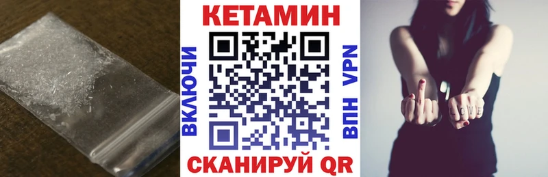Кетамин VHQ  даркнет как зайти  Невинномысск  дарнет шоп 