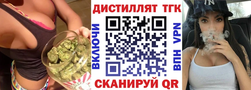 ТГК Wax  Невинномысск 